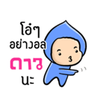 My name is Daw ( Ver. Huagom )（個別スタンプ：24）