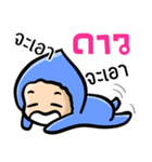 My name is Daw ( Ver. Huagom )（個別スタンプ：25）