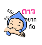 My name is Daw ( Ver. Huagom )（個別スタンプ：27）