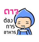 My name is Daw ( Ver. Huagom )（個別スタンプ：33）