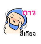 My name is Daw ( Ver. Huagom )（個別スタンプ：35）