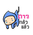 My name is Daw ( Ver. Huagom )（個別スタンプ：38）