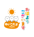 ゆいこのデカ文字なまえスタンプ（個別スタンプ：4）