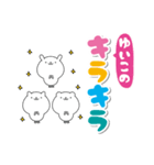 ゆいこのデカ文字なまえスタンプ（個別スタンプ：27）