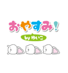 ゆいこのデカ文字なまえスタンプ（個別スタンプ：29）