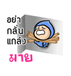 My name is Mind ( Ver. Huagom )（個別スタンプ：3）