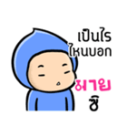 My name is Mind ( Ver. Huagom )（個別スタンプ：19）