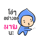 My name is Mind ( Ver. Huagom )（個別スタンプ：24）