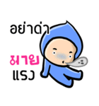 My name is Mind ( Ver. Huagom )（個別スタンプ：31）