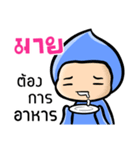 My name is Mind ( Ver. Huagom )（個別スタンプ：33）