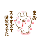 好きすぎる❤まお❤に送るスタンプ 2（個別スタンプ：24）