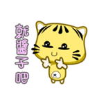 little striped cat coming（個別スタンプ：16）