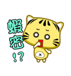 little striped cat coming（個別スタンプ：21）