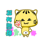 little striped cat coming（個別スタンプ：22）