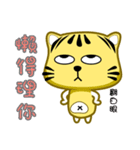 little striped cat coming（個別スタンプ：31）