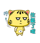 little striped cat is coming（個別スタンプ：5）