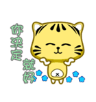 little striped cat is coming（個別スタンプ：8）