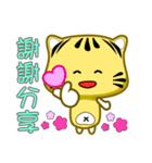 little striped cat is coming（個別スタンプ：10）