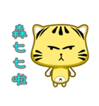 little striped cat is coming（個別スタンプ：24）