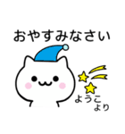 【ようこ】が使うねこ（個別スタンプ：17）