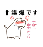 いヌ。(ピリ辛)（個別スタンプ：33）