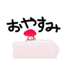 赤いキノコ（個別スタンプ：1）