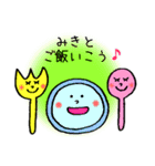 みき専用★お名前スタンプ（個別スタンプ：13）