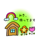 みき専用★お名前スタンプ（個別スタンプ：17）