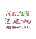 【ハワイアン】手描き文字♡32（個別スタンプ：23）