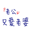 Lei - Husband（個別スタンプ：16）