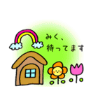 みく専用★お名前スタンプ（個別スタンプ：17）