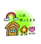 しほ専用★お名前スタンプ（個別スタンプ：17）