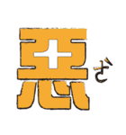 Funny Chinese TEXT（個別スタンプ：9）