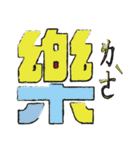 Funny Chinese TEXT（個別スタンプ：28）