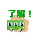 バス運転手、ドライバー向け動くスタンプ2（個別スタンプ：5）