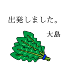 大島のビジネスほうれん草（個別スタンプ：5）