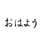 師範代の書_美しい習字のスタンプ（個別スタンプ：2）