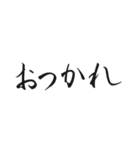 師範代の書_美しい習字のスタンプ（個別スタンプ：6）