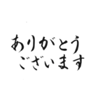 師範代の書_美しい習字のスタンプ（個別スタンプ：7）