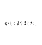 師範代の書_美しい習字のスタンプ（個別スタンプ：11）