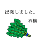 石橋のビジネスほうれん草（個別スタンプ：5）