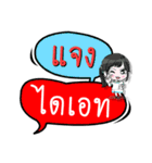 My name is Jaeng (Ver. OHO Theme Line).（個別スタンプ：24）