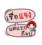 My name is Jaeng (Ver. OHO Theme Line).（個別スタンプ：32）