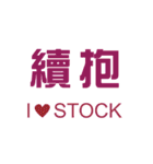 The stock market is not absolute 2（個別スタンプ：5）