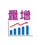 The stock market is not absolute 2（個別スタンプ：29）