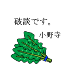 小野寺のビジネスほうれん草（個別スタンプ：31）