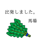 馬場のビジネスほうれん草（個別スタンプ：5）