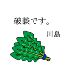 川島のビジネスほうれん草（個別スタンプ：31）