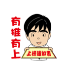 Changcheng Jr. go to school（個別スタンプ：15）