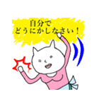 ねこ母さん（第四弾）（個別スタンプ：3）